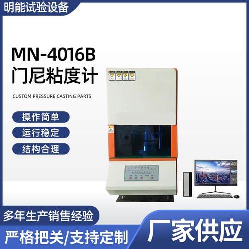 门尼粘度测试仪电脑控制橡胶门尼粘度试验机生胶混炼胶粘度仪