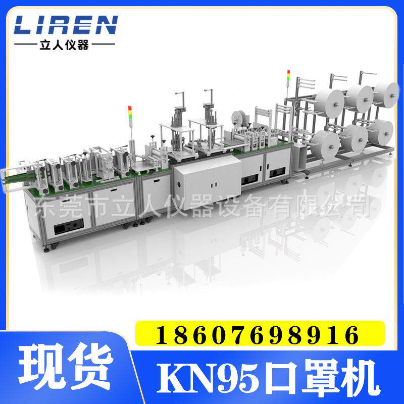 价格优势N95半自动口罩机N95口罩机KN95口罩机