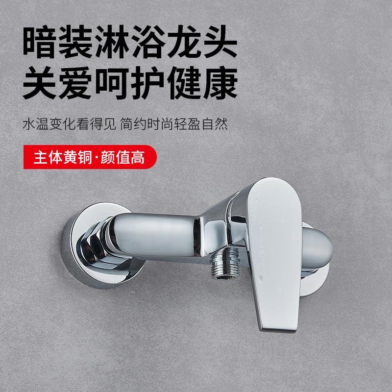 全铜混水阀冷热水龙头家用花洒暗装淋浴水龙头浴室热水器混水龙头
