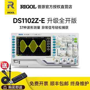 E双通道100M200M DS1202Z RIGOL数字荧光示波器DS1102Z