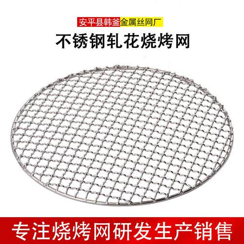 烧烤网圆形熏肉烤串烘焙炉炭煮茶耐用烤炉格网碳烤炉加粗商用烤架