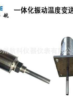 JX73ST-40-A 一体化振动温度变送器VRT-2T ZD-03A JM-B-35