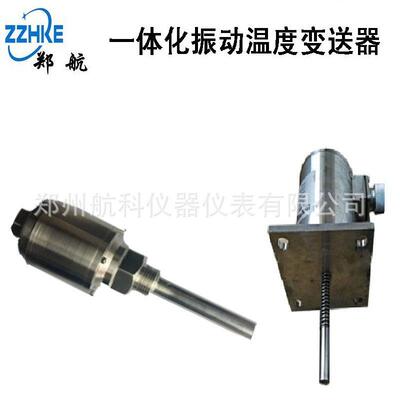 HN500A振动温度变送器 YD9230-02-06-02-00-01-00振动温度变送器