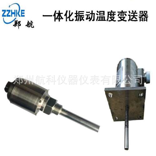 JX73ST-40-A 一体化振动温度变送器VRT-2T ZD-03A JM-B-35