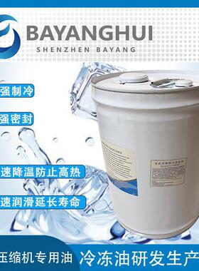 冷R冻油B-1A00聚酯油（1。R22制2冷剂）冷AB-100库专用