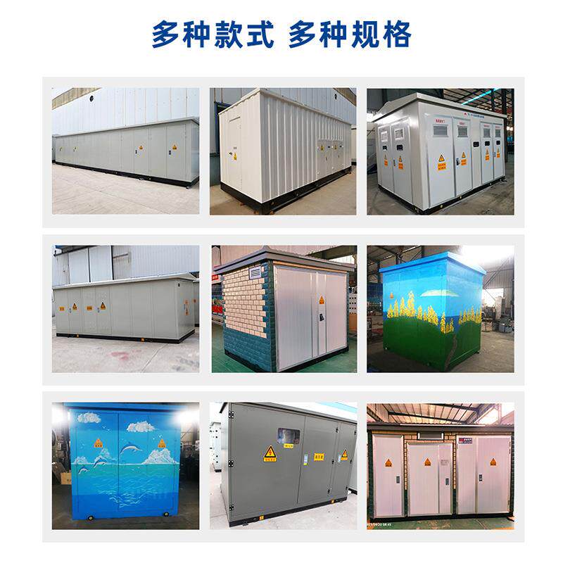 箱式变电站100-2500KVA千伏安户外移动配电房预装式组合式