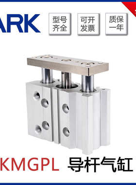 韩国ARK睿客导杆气缸KMGPL12/16/20/25/32/40/50/63/80/100-70-90
