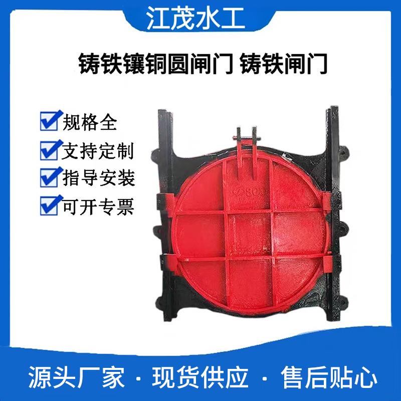 铸铁镶铜圆闸门机闸一体式气动闸板门水库启闭机高压水库启闭机