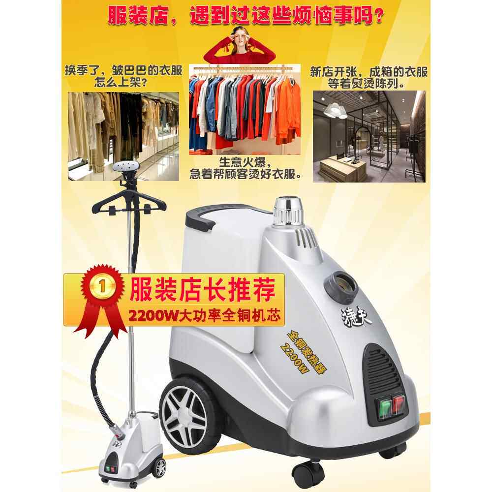 捷夫蒸汽挂烫机商用服装店用家用熨烫斗铜芯2200大功率J3B金龙