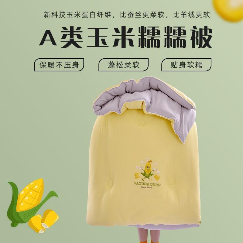 a类针织棉玉米糯糯被子母婴级学生宿舍加厚冬被秋冬大豆棉被被芯