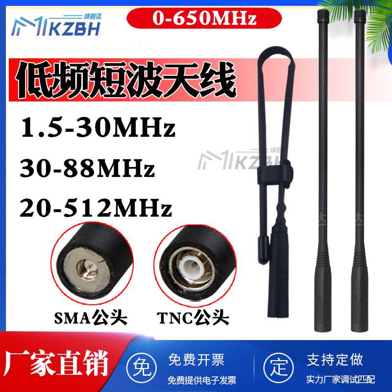 1.5-20-30-88-100-512MHz全频段宽频全向背负式电台低频短波天线