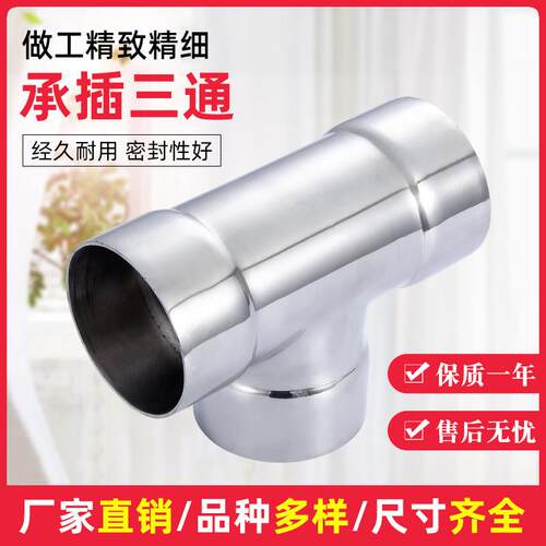 不锈钢承插式焊接三通 燃气水管焊接管件等径T型三通DN50 80 100