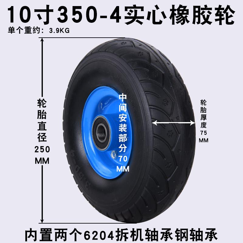 10寸实心轮胎/防爆/防扎 厚04加10/35-4胶轮子手推车老橡虎车轱辘