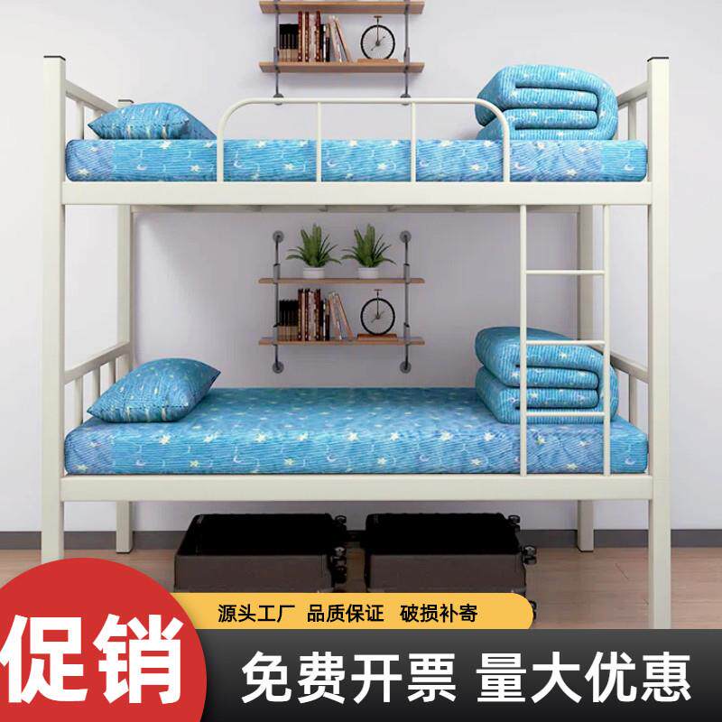 上下铺双层床铁艺床员工上下铺双人床学校宿舍床加厚工地床高架床