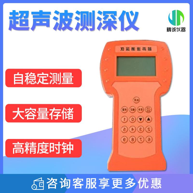 超声波测深仪 水库湖泊江河浅海水体测深仪 便携式水深探测仪