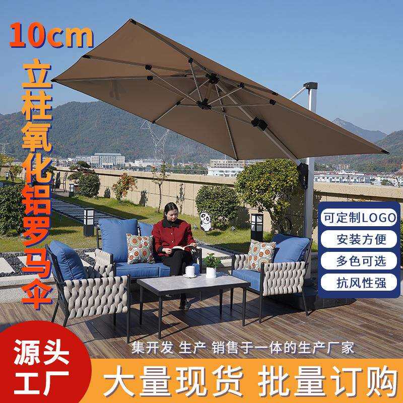 户外罗马遮阳伞庭院花园别墅太阳能灯条露台花园休闲伞室外太阳伞