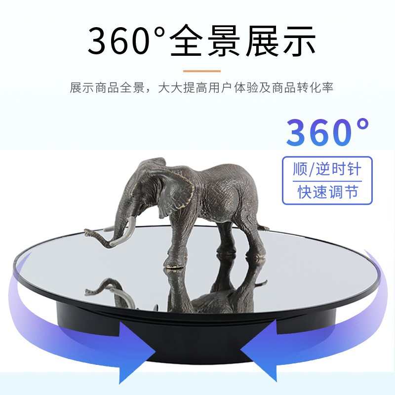 晴美32CM电动旋转台主播直播旋转展示底座USB360度视频拍摄展示架