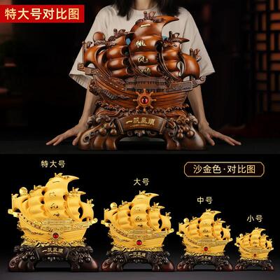吉善缘《满载而归》一帆风顺船摆件 公司办公室招财乔迁装饰0681