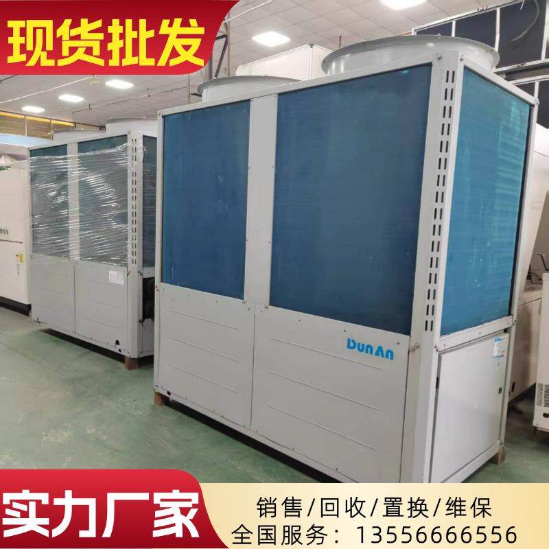 二手风冷涡旋式冷水热泵机组40匹盾安中央空调冷暖型冷水机双用