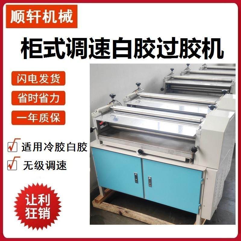 对裱机白乳胶上胶立式对裱机700贴标糊盒自动小型简易加热型