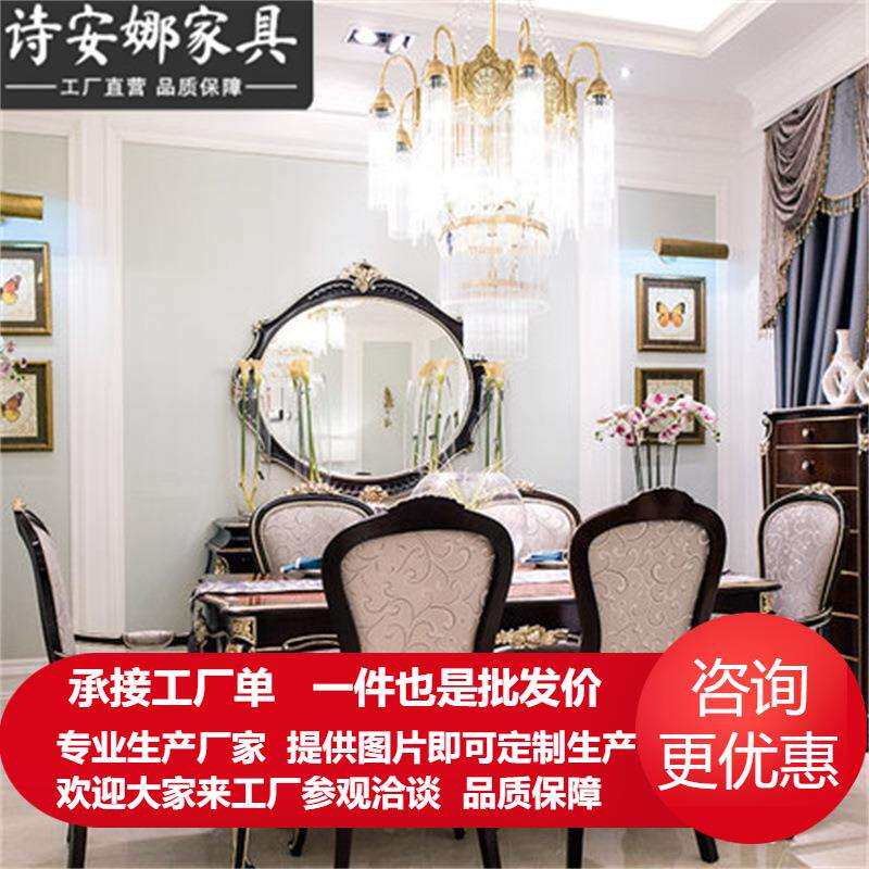 欧式新古典实木餐桌深咖色长餐桌6人方形饭桌1.5米餐桌中餐桌