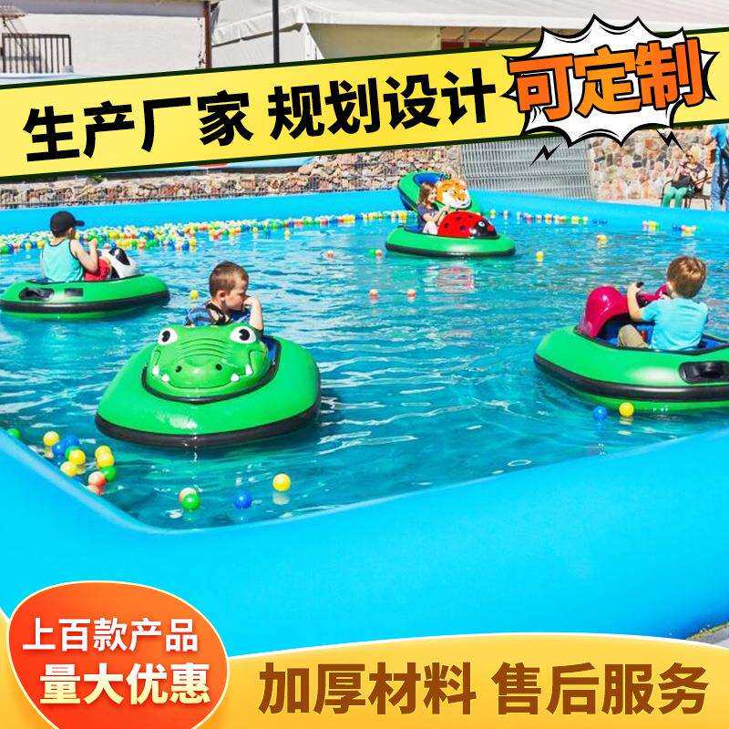 儿童碰碰船游乐园充气城堡儿童游乐场项目儿童公园广场