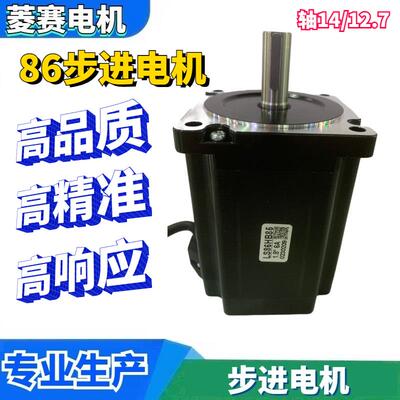 86三相步进电机 126MM 86BYGH3126-3006A 三相步进电机驱动器套装