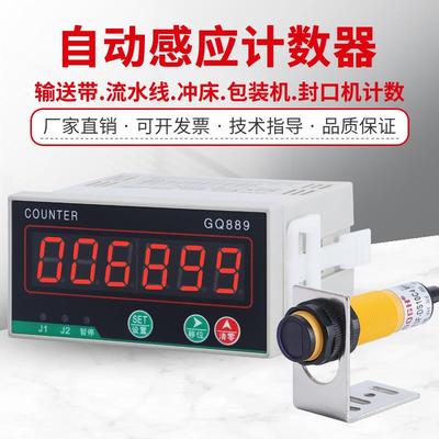 红外线自动感应式电子数显计米器霍尔记圈数工业智能绕线机计数器