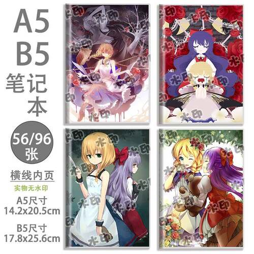 魔女之家薇奥拉艾莲学生B5笔记本A5胶套横线本同人周边作业本礼物