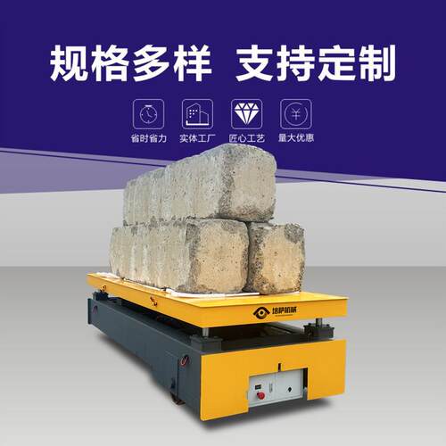电动顶升平板车遥控液压升降台车移动举升平板车电动无轨台车