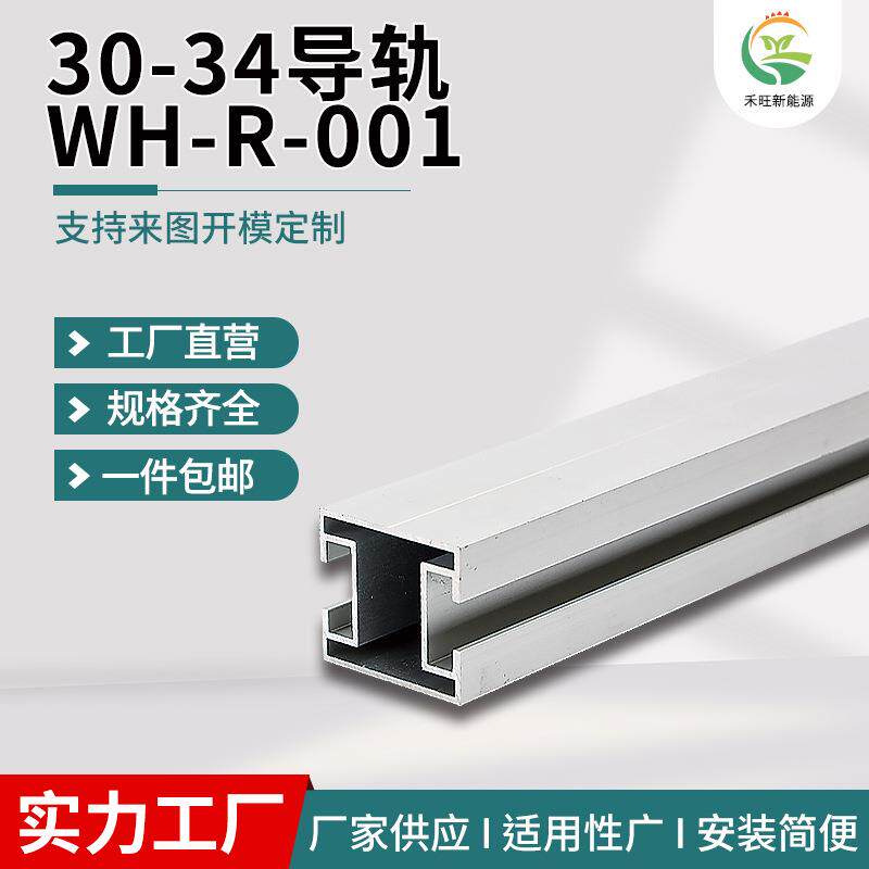 铝合金型材横梁导轨夹具太阳能光伏支架夹具铝合金导轨夹具