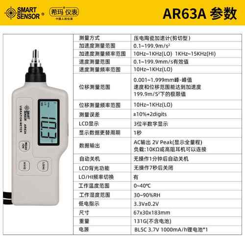 正品3希玛AS63A/633B/63/AR6A/63B/D6C测振仪振动检测仪震动测试