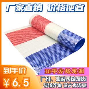 防水防晒加厚彩条布塑料搭棚装修活动用遮阳三色布雨篷布防雨施工