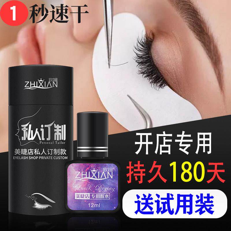 美睫师美睫店专用嫁接睫毛胶水持久超粘速干防水正品种植假睫毛