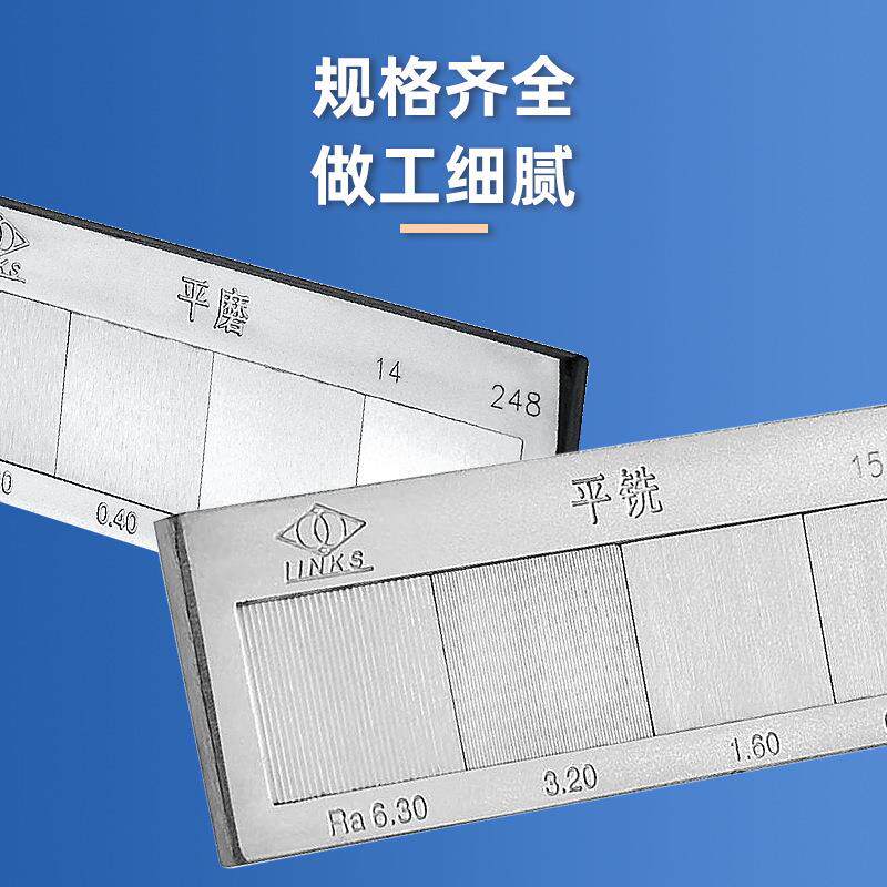 哈表面洁粗糙度比组较样块组合式2块SRC光度对比样板单车铣量刨磨