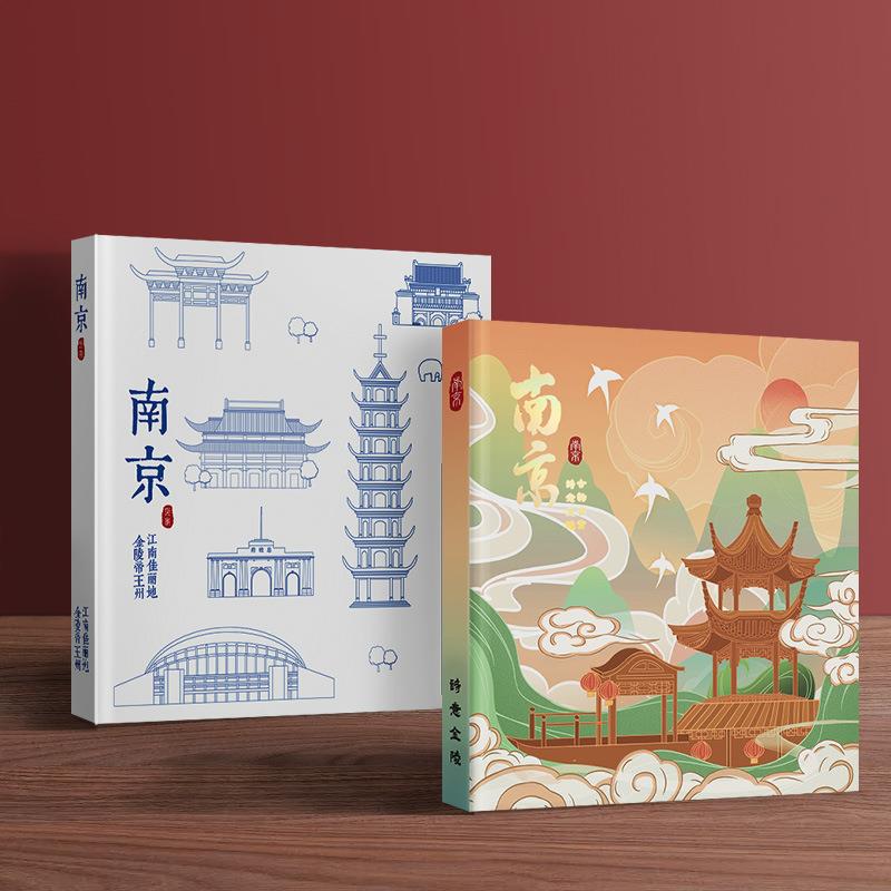 南京印象诗意金陵南京旅游盖章打卡集章本方方精装本空白内页本