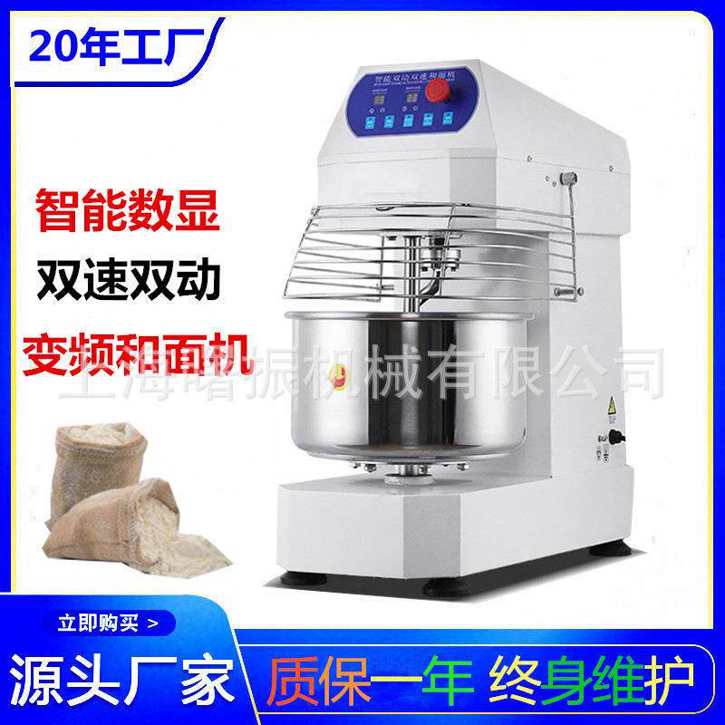 商用双动双速和面机 小型20L30L变频静音揉面机220v家用电搅拌机