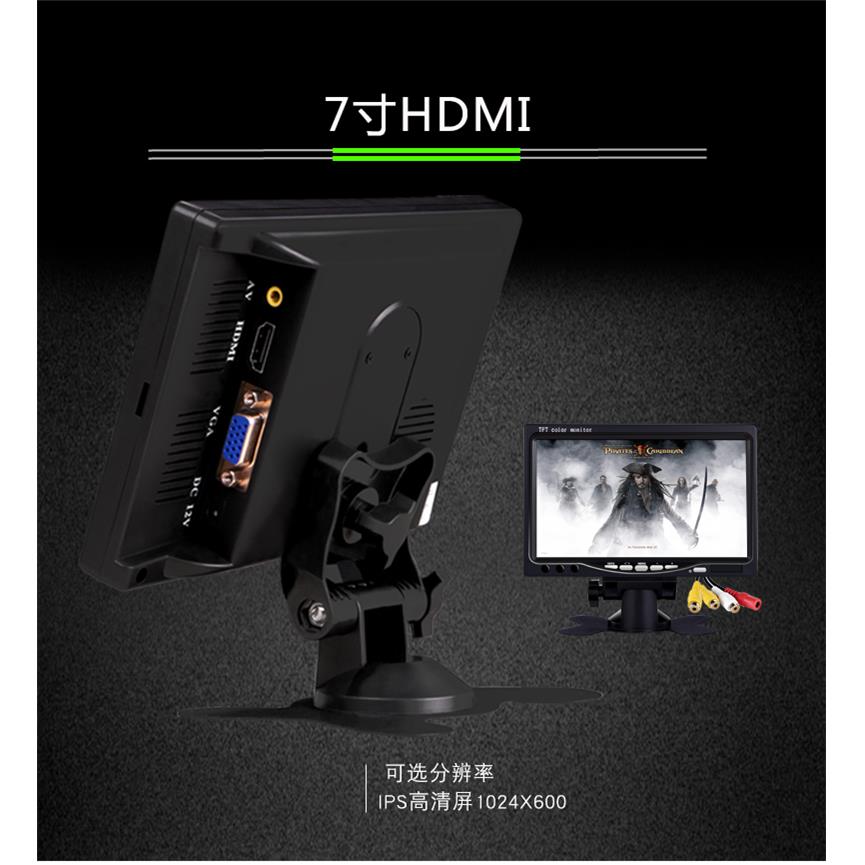 HDMI高清7寸显示器1024*600监控液晶屏VGA闭路监视器IPS两路AV
