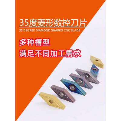 35度菱形外圆刀尖VNMG160404/VNMG160408-MA不锈钢内孔数控车刀片