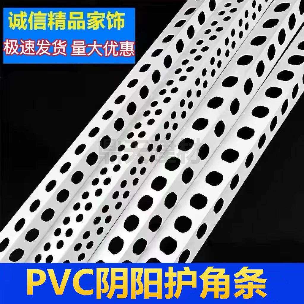 阴阳角线条油漆刮腻子pvc墙边护角包边护直角收边条墙角保护条