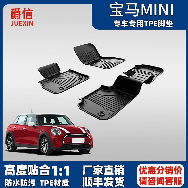 适用于宝马F54迷你脚垫MINICLUBMAN原厂款大包围防水新款tpe脚垫