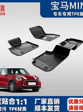适用于宝马F54迷你脚垫MINICLUBMAN原厂款大包围防水新款tpe脚垫