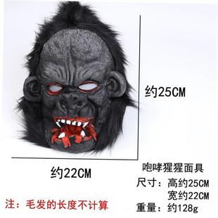 Halloween Mask King Kong Orangutan Mask Ghost Festival Party