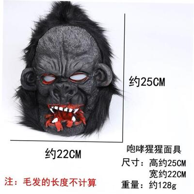 Halloween Mask King Kong Orangutan Mask Ghost Festival Party