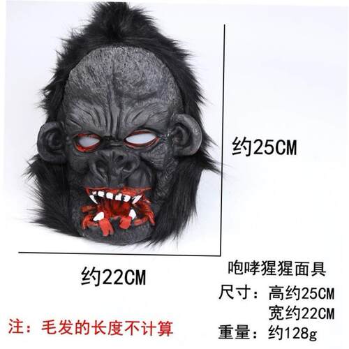 Halloween Mask King Kong Orangutan Mask Ghost Festival Party