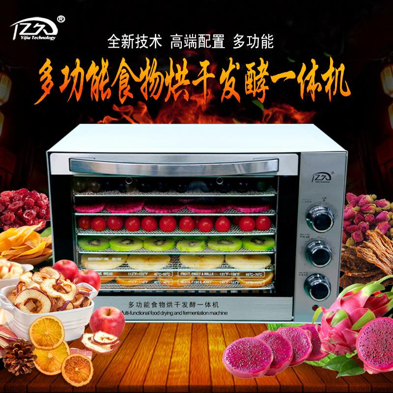 水果蔬菜脱水机烘干机材宠物食品食物风干机家用不锈钢干果机