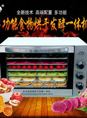 水果蔬菜脱水机烘干机材宠物食品食物风干机家用不锈钢干果机