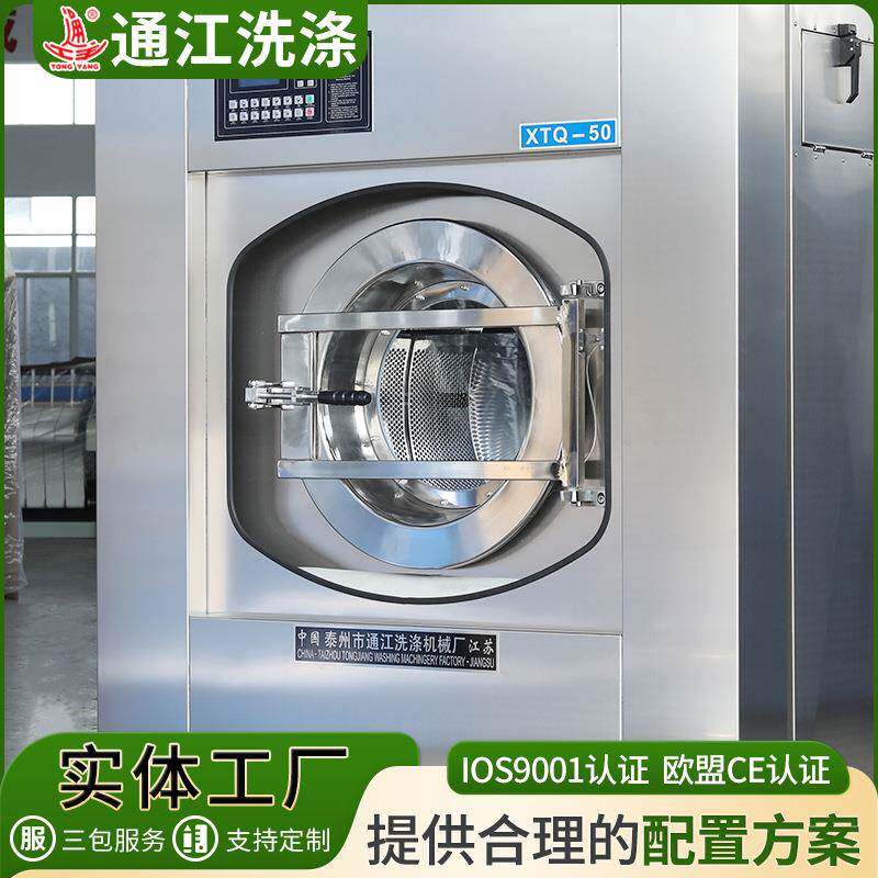 50公斤全自动工业洗脱机工作服毛巾洗脱机医院酒店全自动洗脱机