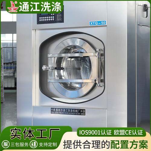 50公斤全自动工业洗脱机工作服毛巾洗脱机医院酒店全自动洗脱机