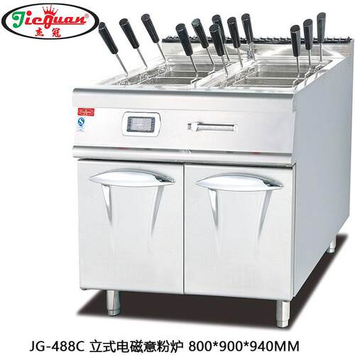 杰冠JG-488C商用立式电磁意粉炉 酒店用电磁麻辣烫汤粉炉 煮面机